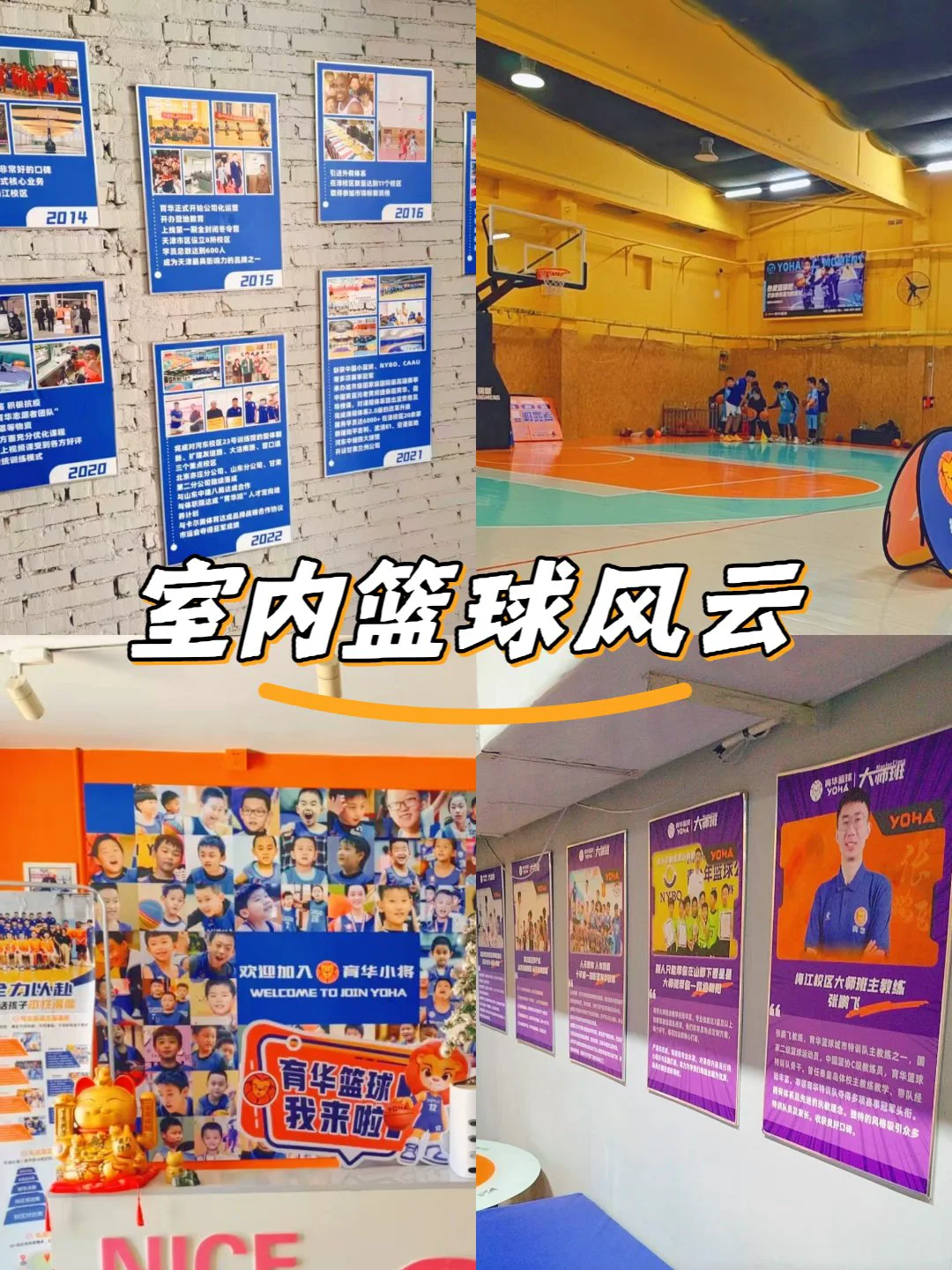 如何根据体型制定个性化的篮球训练方案_2